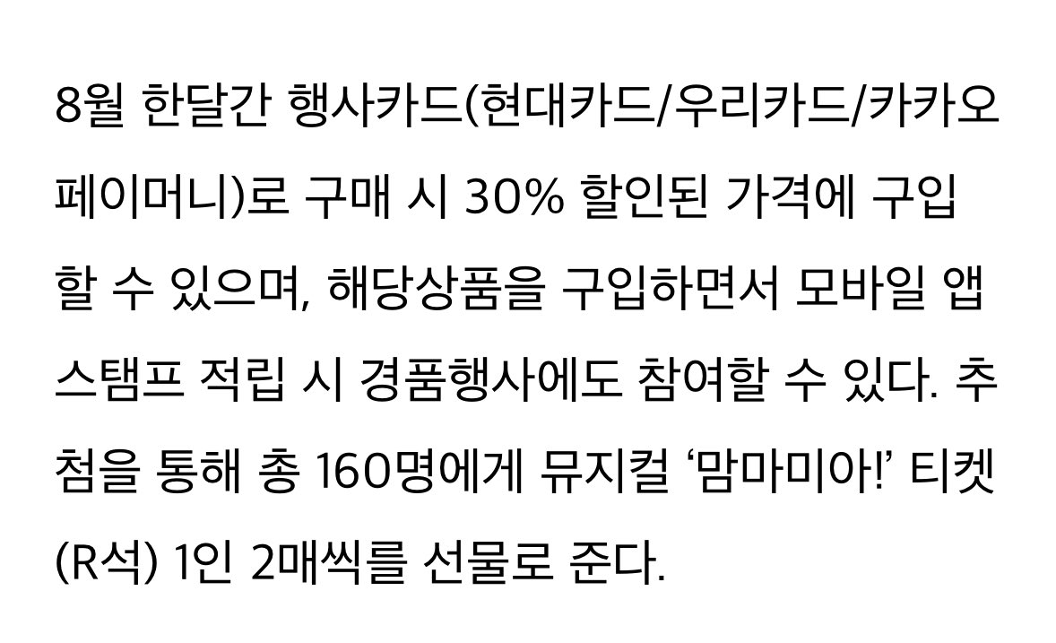 이마트 24에서 맘마미아 상품나옴ㅋㅋ,,, 스탬프 적립하면 추첨해서 티켓 준다니까 참거하시긔,,