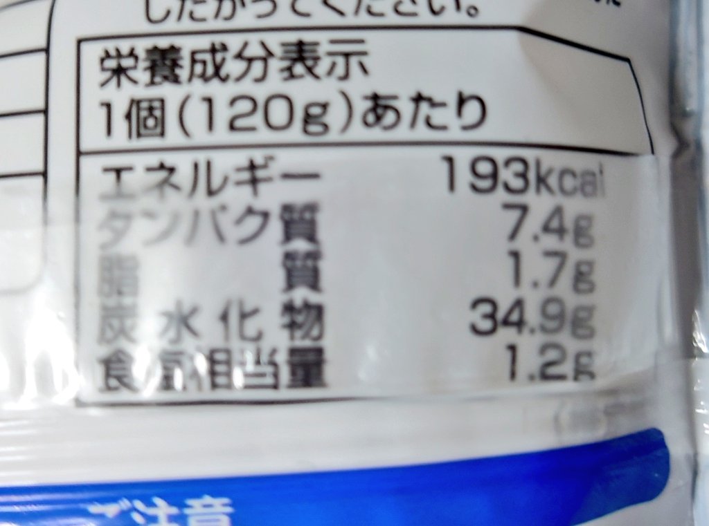 ganbarimuscle's tweet image. 業務スーパーの照り焼きチキンライスバーガーは高タンパク低脂質、しかも美味しいのでおすすめです🍙
昨日は帰りが遅かったので夕食はこれでした😋