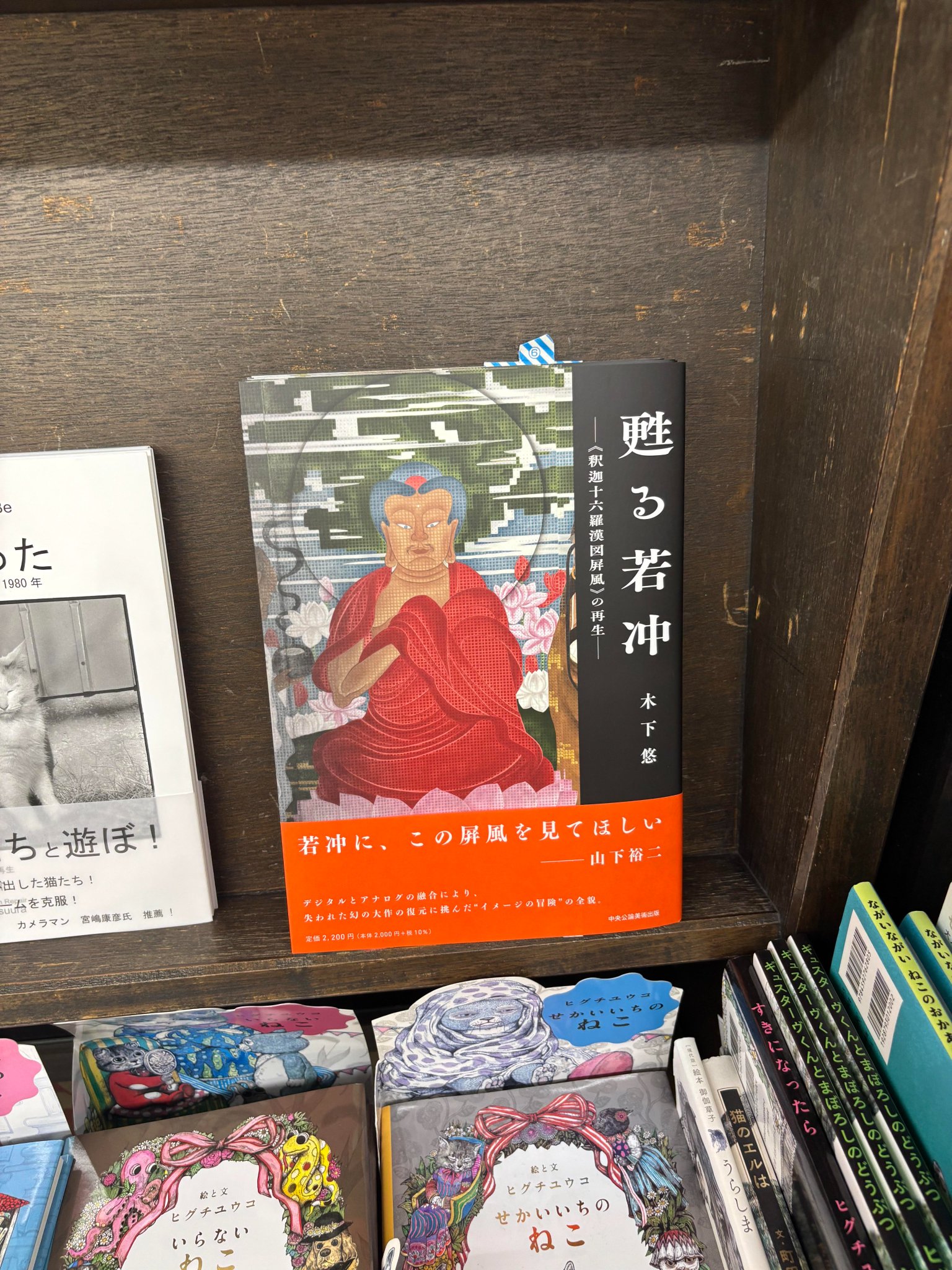 美術史学の歴史   /中央公論美術出版/ウ-ド・クルタ-マン（大型本） 芸術論の歴史 | ウード クルターマン, 神林 恒道, 太田 喬夫 |本