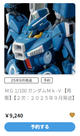 dbase1107's tweet photo. ガンダムMk-V予約状態になっている・・・。なんで？
#プレバン 
#ガンプラ予約 https://t.co/SyOhAQikz0