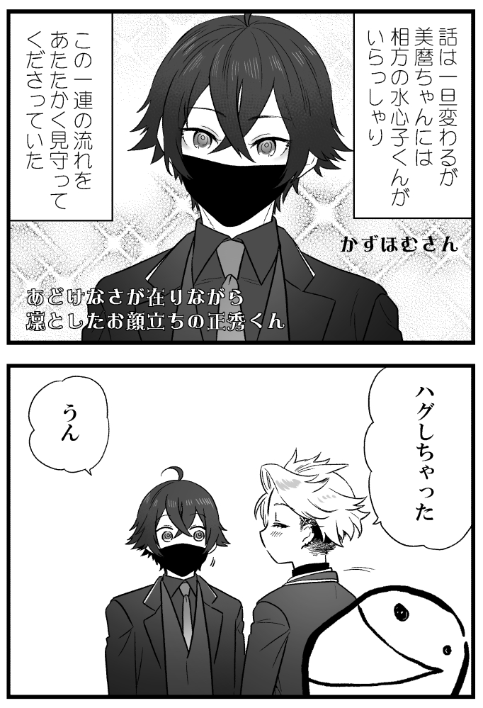 星願レポその3(完)です あの日の私はとんでもない幸せ者でした スペースにいらしてくださった全てのみなさまにありがとう 