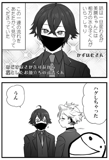 星願レポその3(完)です あの日の私はとんでもない幸せ者でした スペースにいらしてくださった全てのみなさまにありがとう 