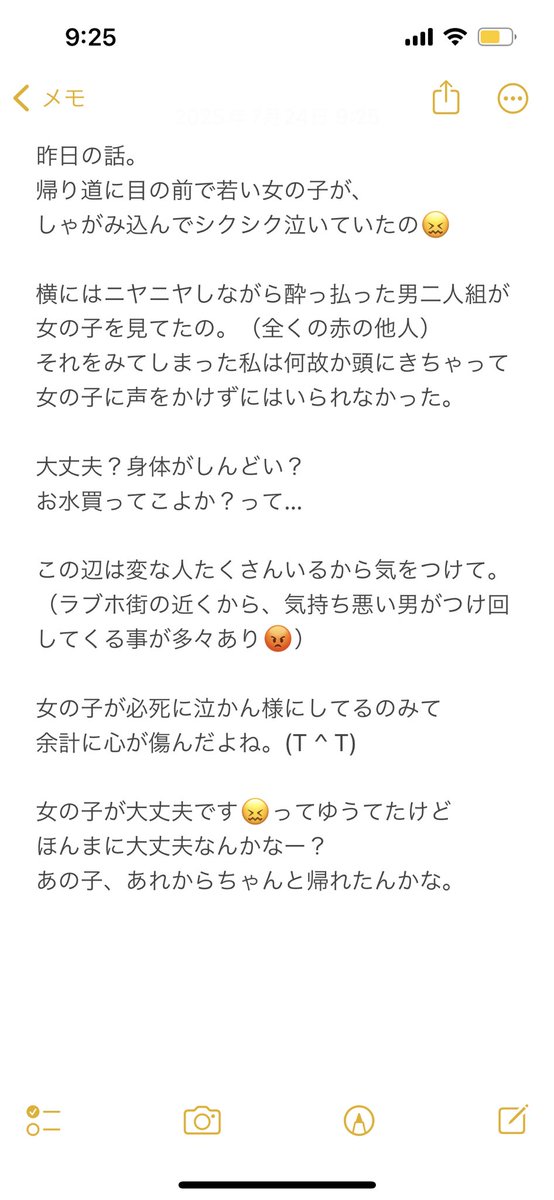 💓佐々木ゆう菜@coco愛💓 (@coco_coco_s_y) on Twitter photo 