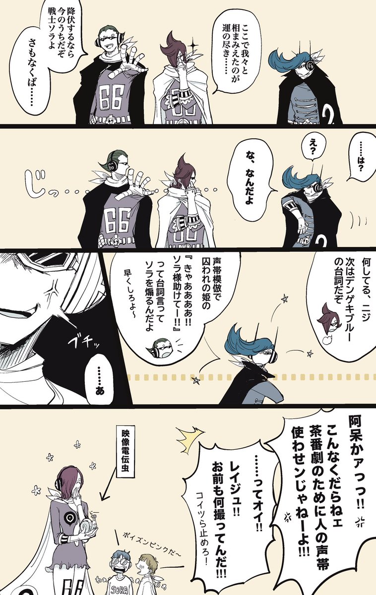 通りすがりの悪の軍団(諸々ひどい)