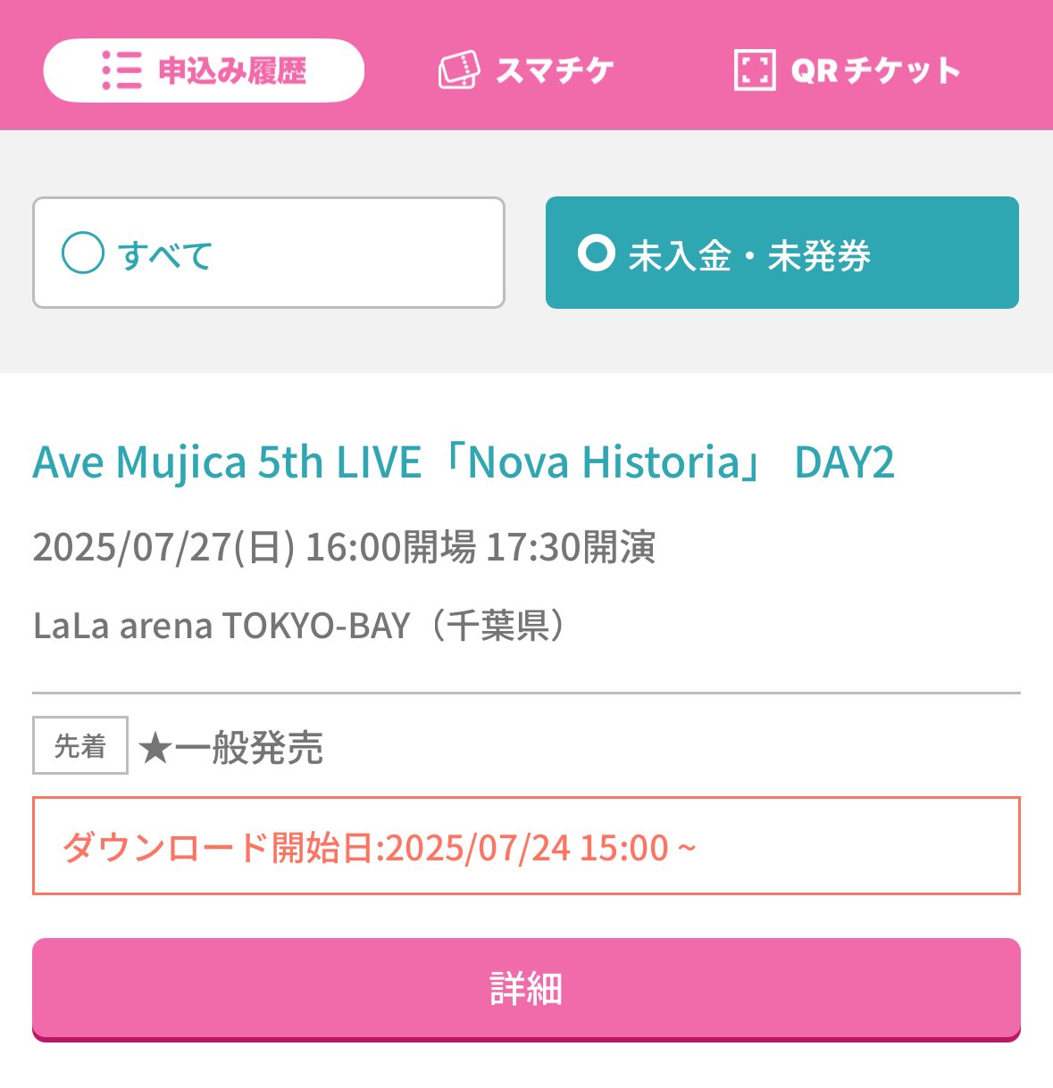 【チケット@24時間以内発送 】　8,900円 たあと＠（全角） on X: 