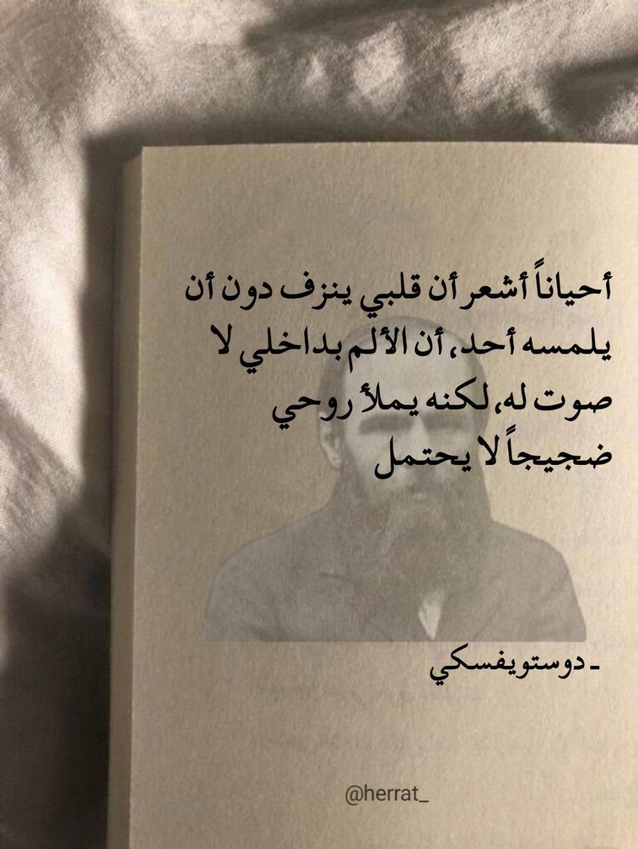 أقوال مأثورة (@herrat_) on Twitter photo 