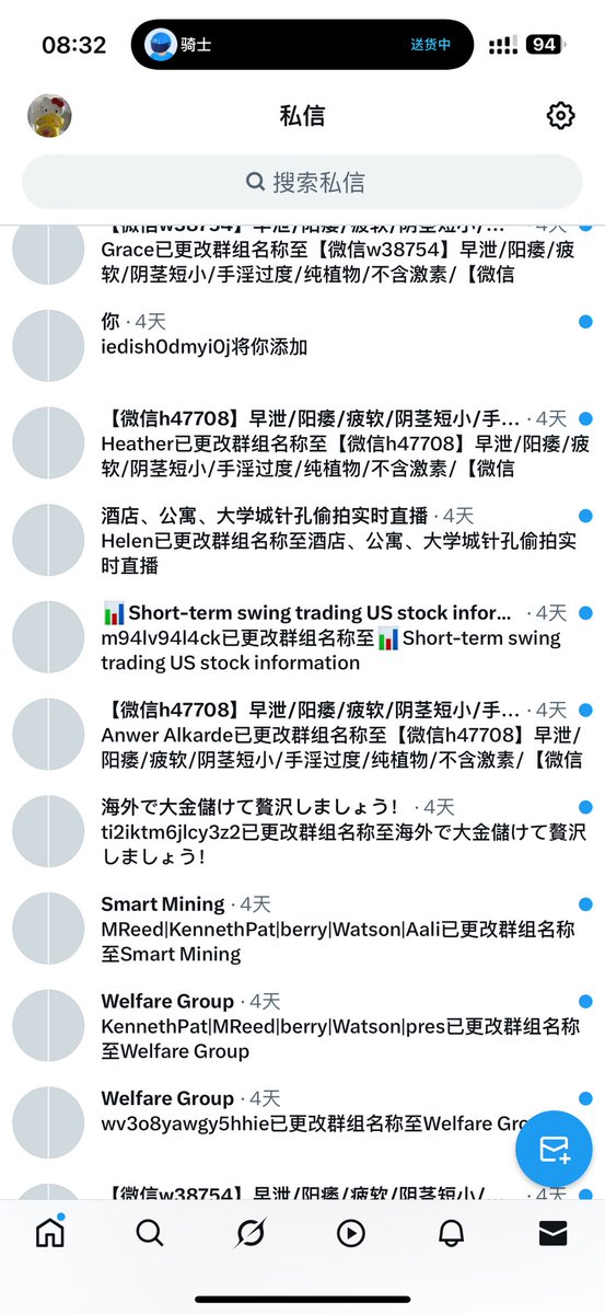 你们不要再添加我了好吗我没有唧唧