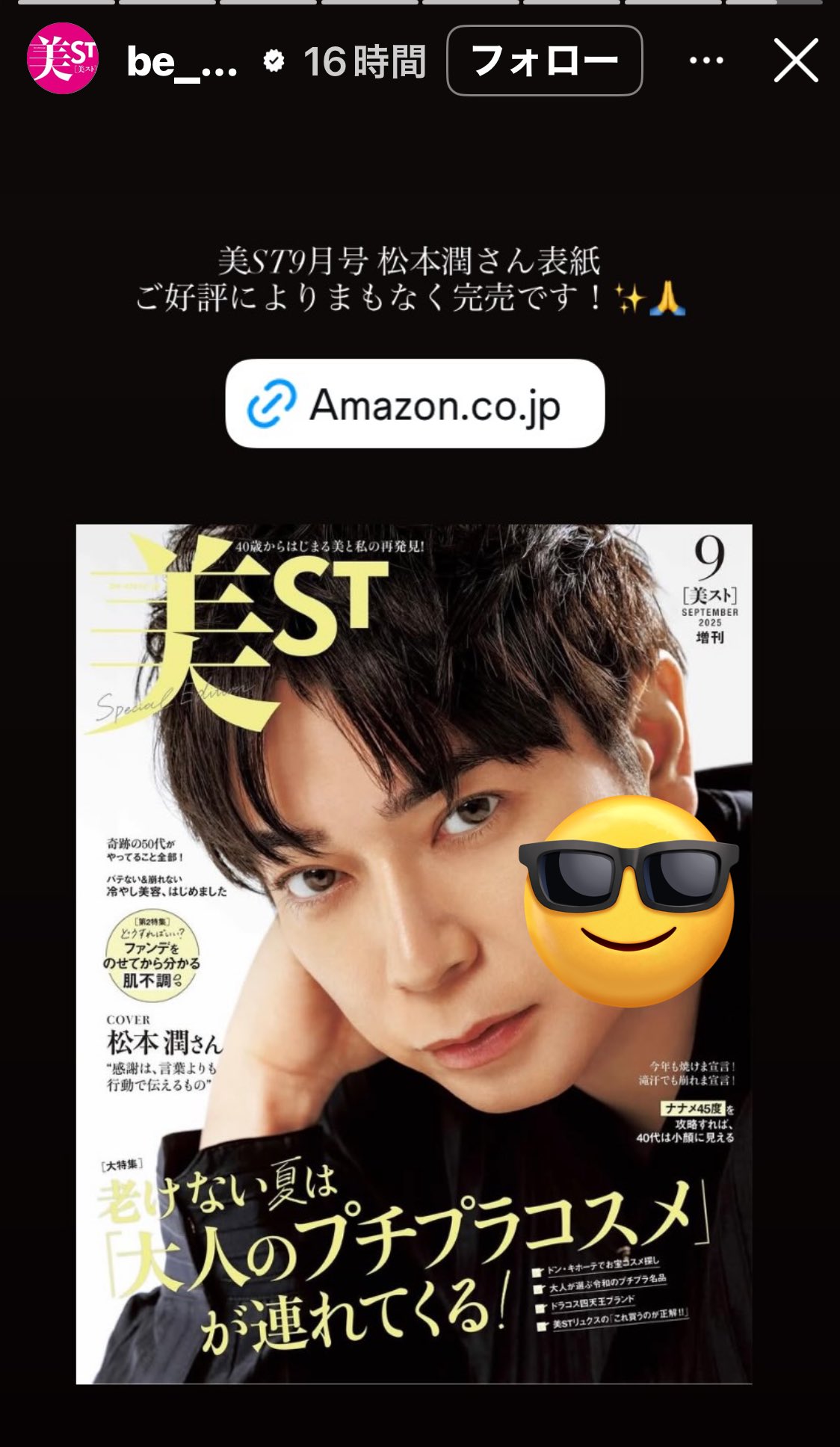松本潤さんボード　非売品 💜ちかじゅん😎潤のトリコ🎆🩺🥼💜 on X: 