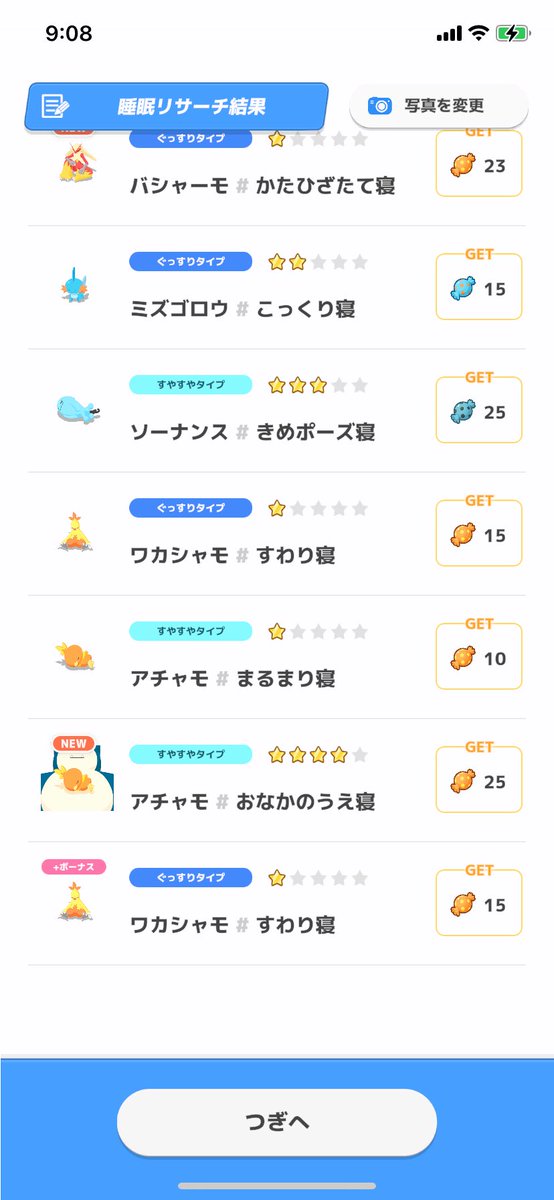 aqu_game's tweet photo. #ポケスリ2周年をいっしょに 
アチャモ飴139
ミズゴロウ38 https://t.co/tt2duT1H08