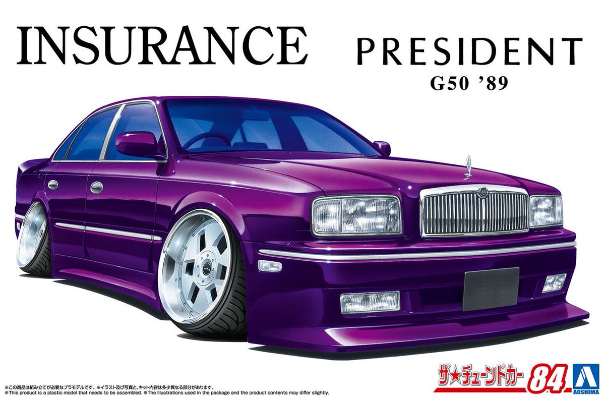 aoshima_PR's tweet image. 🏬出荷スタート🚚≡
ザ☆チューンドカー
No.84 1/24 インシュランス G50 プレジデント '89(ニッサン)
1/24 移動販売
No.8 やきとり竜鳳
No.10 ラーメン屋さん
1/64 漁船
No.2 大間のマグロ一本釣り漁船 第三十一漁福丸 フルハルモデル
#アオシマ #プラモデル #車 #船