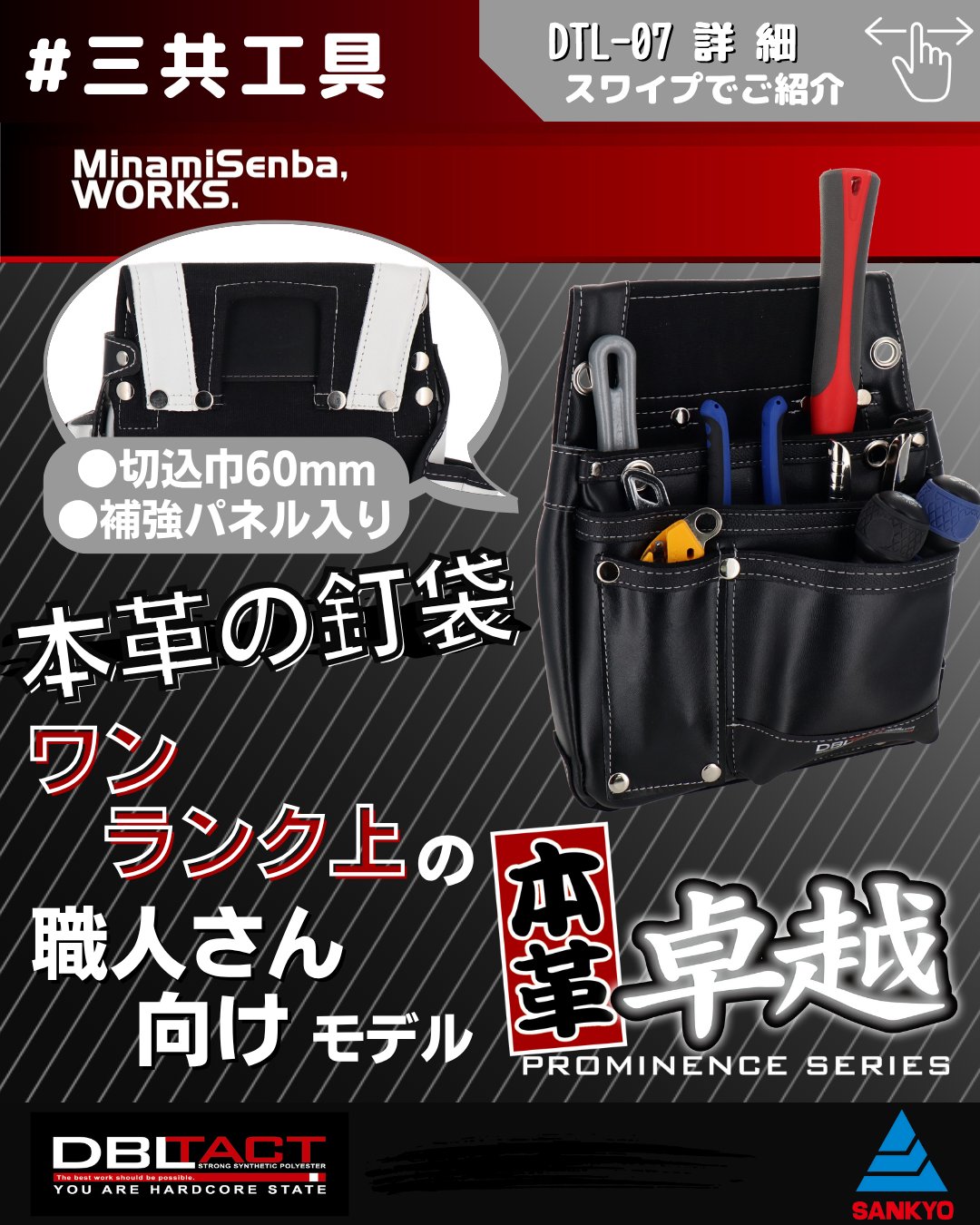 三共コーポレーション 【公式】＠工具・園芸の総合卸売商社 on X