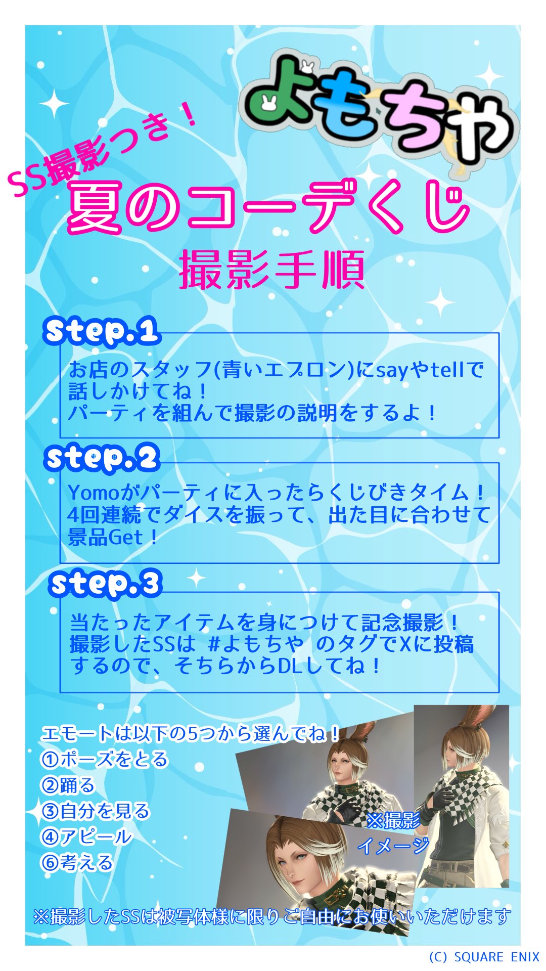 がっち＠8/2獣王動物園、8/23シュガーのアトリエ