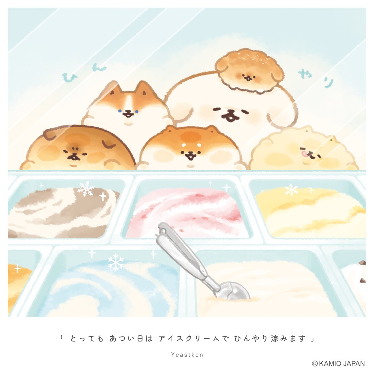 いーすとけん。【公式】🍞 tweet media