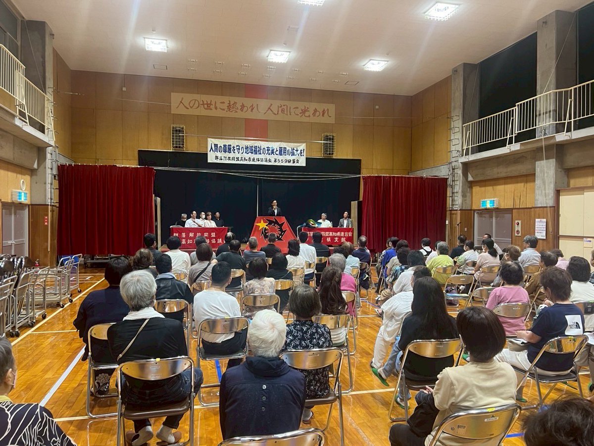 hirota11's tweet image. 連合高知地方委員会 そして
部落解放同盟高知市連絡協議会
でご挨拶をさせていただきました。
改めて
ガソリンの暫定税率廃止によるガソリン減税
くらしを支える消費税減税
老後の不安を安心に変える年金の底上げ
についてお話するとともに、…
