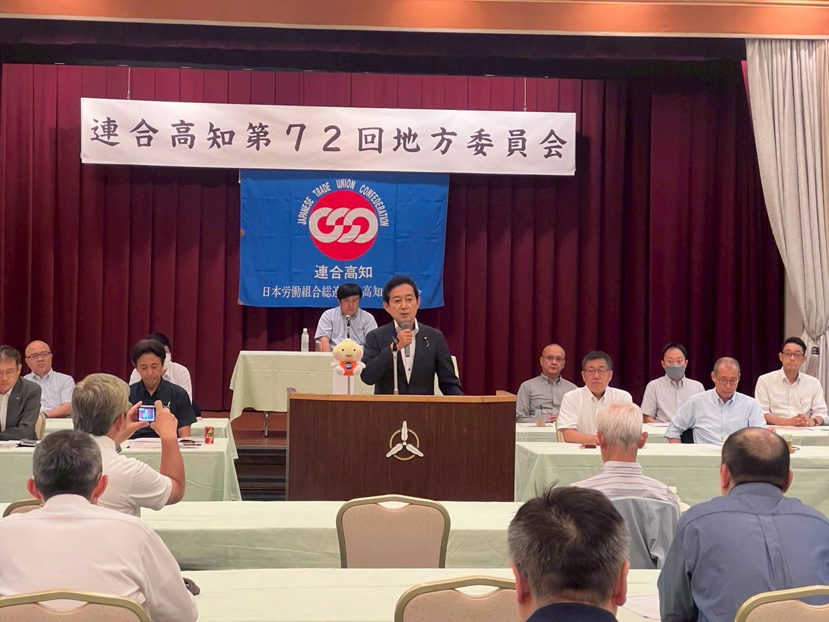 hirota11's tweet image. 連合高知地方委員会 そして
部落解放同盟高知市連絡協議会
でご挨拶をさせていただきました。
改めて
ガソリンの暫定税率廃止によるガソリン減税
くらしを支える消費税減税
老後の不安を安心に変える年金の底上げ
についてお話するとともに、…