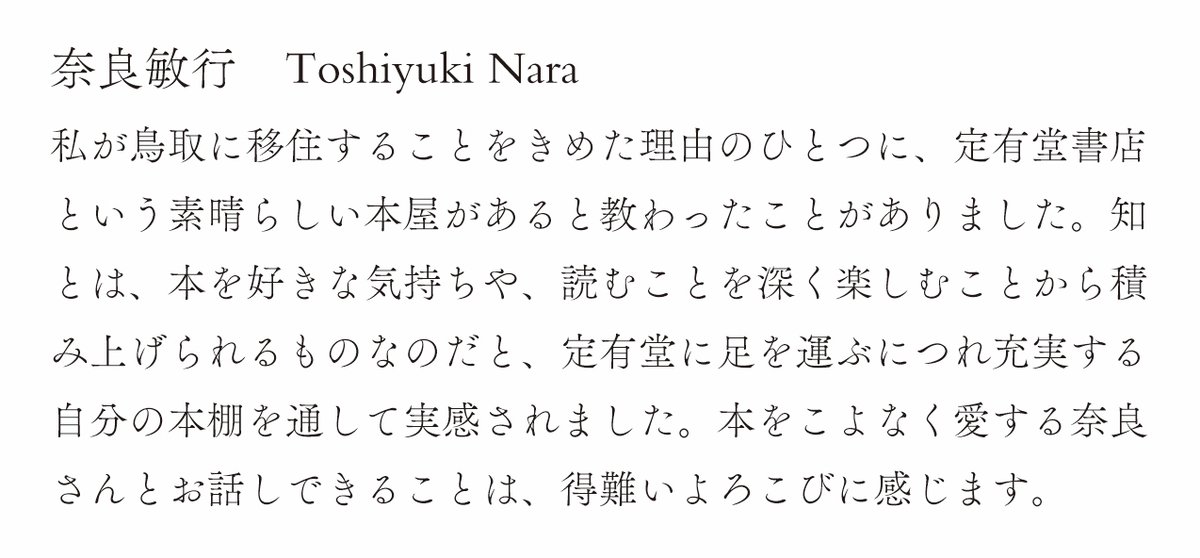 shirai_poem_bot's tweet image. 『ヘリヤ記 II』展 7.27(日)に元・定有堂書店の奈良敏行さんをお招きしてギャラリートークをいたします。伊民公恵さんによる「ヘリヤ記」詩篇の朗読も。
#ヘリヤ記