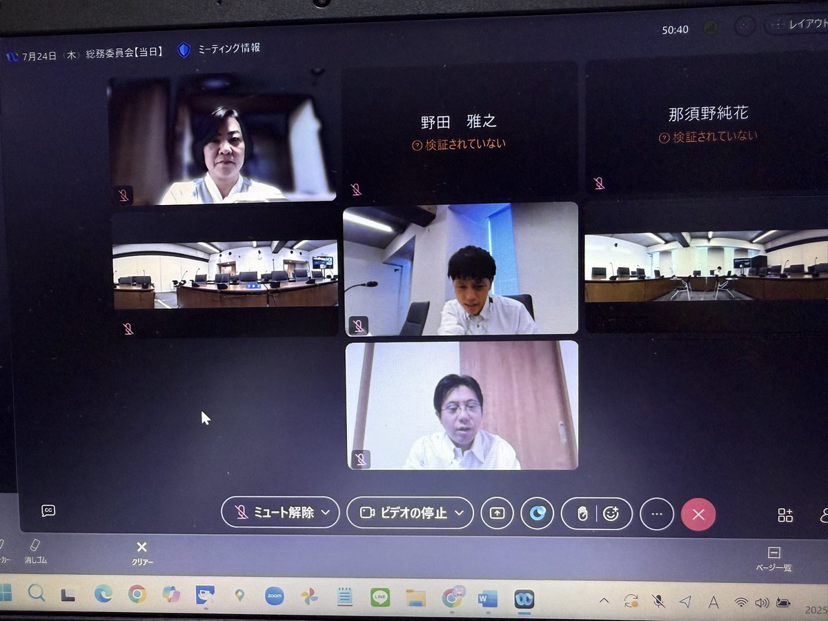 reiko_kudo's tweet image. 7/24(木)
10時開催の川崎市議会・総務委員会は
なんと!ハイブリッド方式で😳
私もオンラインでの出席
接続テスト中です〜
#川崎市 #議会DX #総務委員会 #ハイブリッド