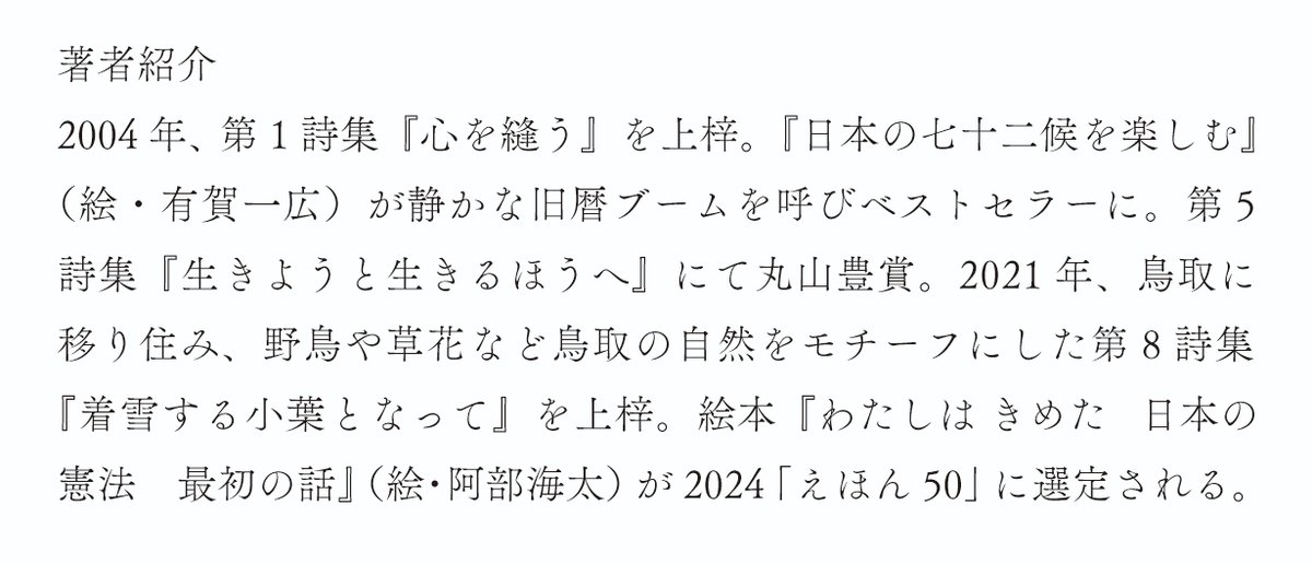 shirai_poem_bot's tweet image. 『ヘリヤ記 II』展 7.27(日)に元・定有堂書店の奈良敏行さんをお招きしてギャラリートークをいたします。伊民公恵さんによる「ヘリヤ記」詩篇の朗読も。
#ヘリヤ記