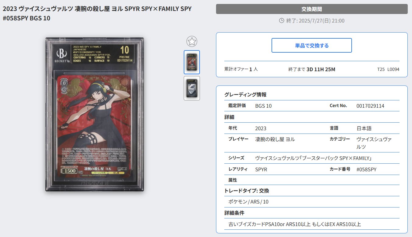 【BGS 10 ブラックラベル】凄腕の殺し屋 ヨル SPYR bg727 BGS 10 Black Label Skilled Assassin Yoru Spyr Bg727 | eBay