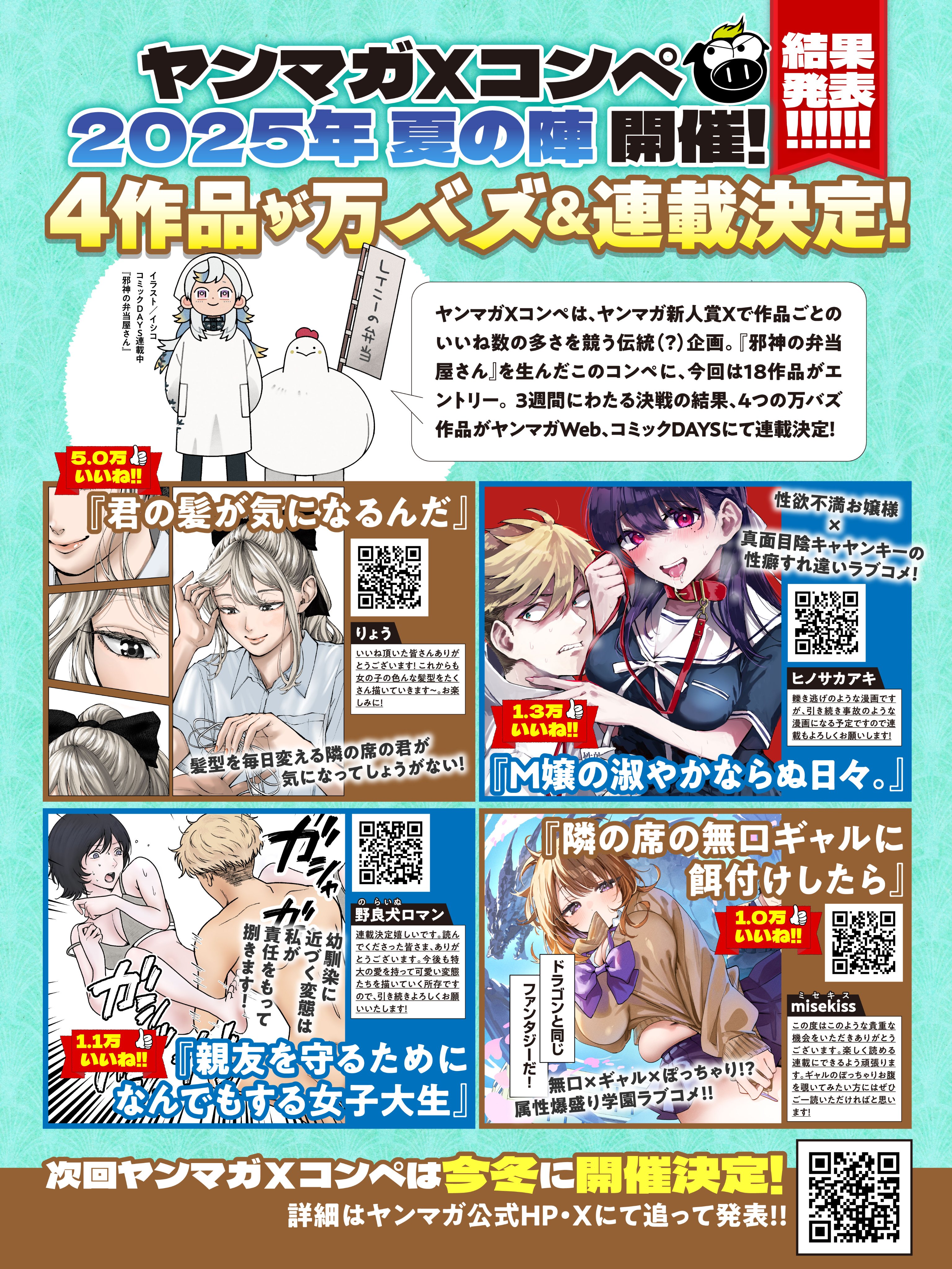 週間ヤングマガジン 2018年　1号〜52号　一年分　ヤンマガ Amazon.co.jp: ヤングマガジン 2023年 1/1 号 [雑誌] : 本