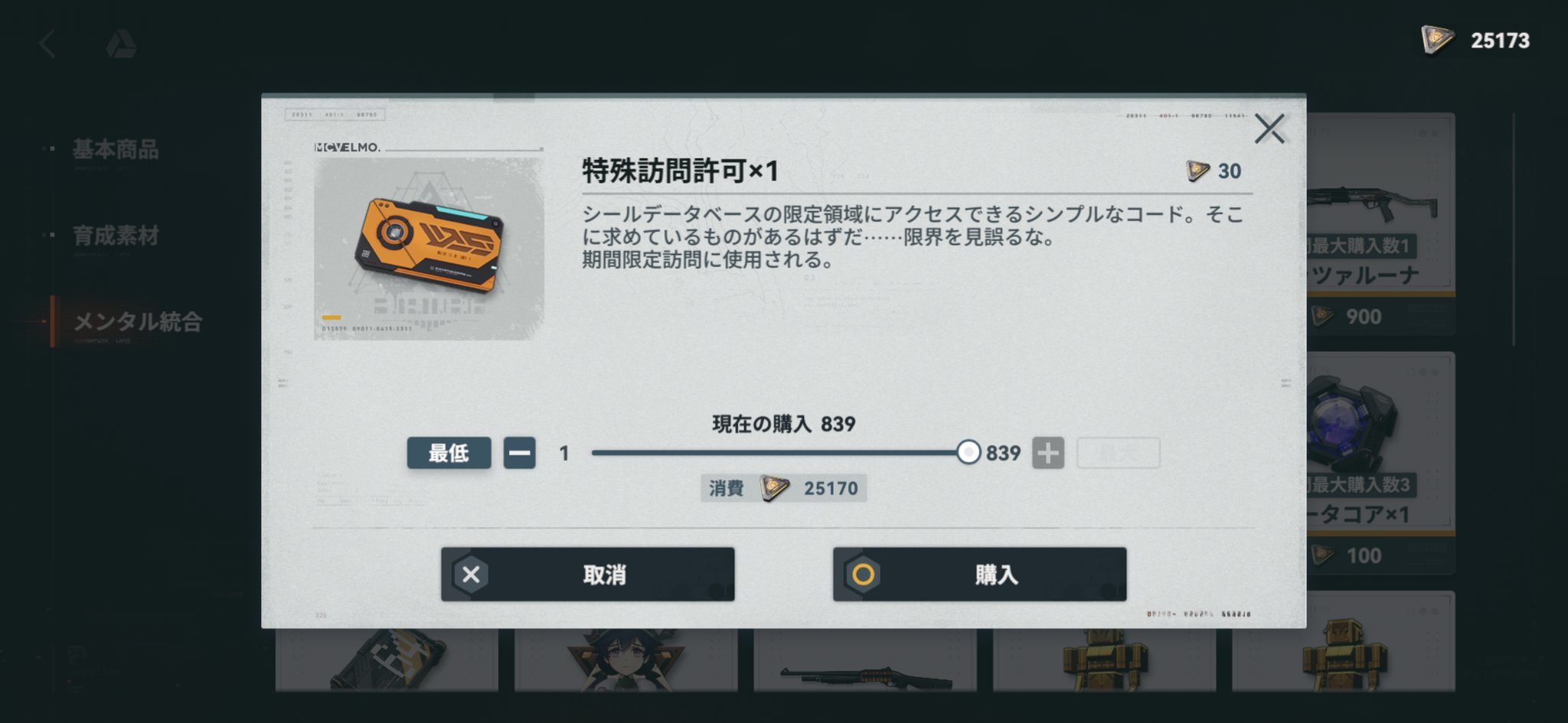 購入前必ずコメント Amazonで『申し訳ございません』エラーが発生した際の商品購入