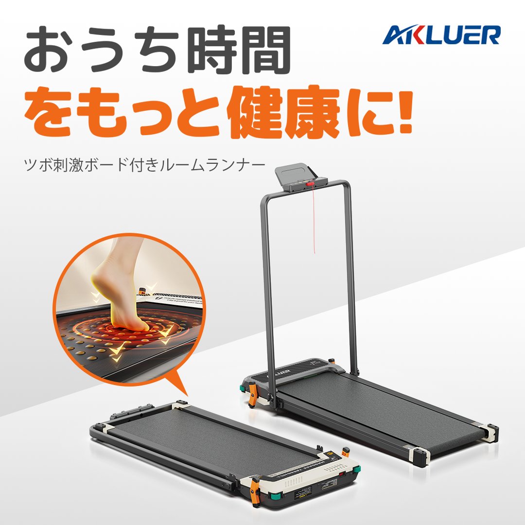 ／
⏳残り《4時間》‼️
＼

"運動したいけど続かない"に、AKLUERが応えます。
🏃‍♂️有酸素×足刺激の両面ルームランナー
🛋️省スペース・静音設計で毎日にフィット

📣最大37%OFFは今だけ👇
makuake.com/project/akluer/

#AKLUER #Makuake