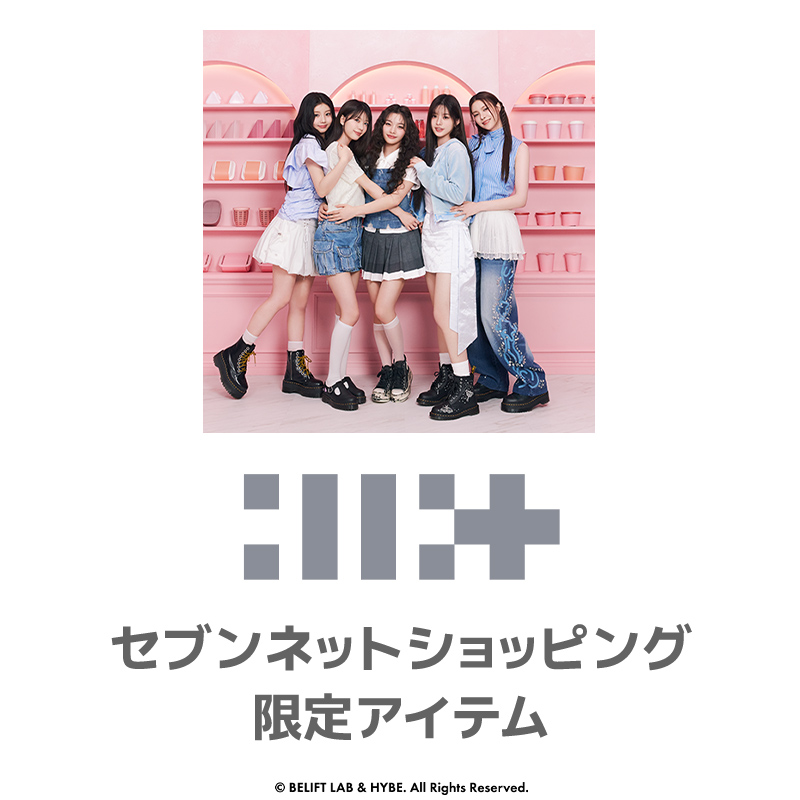 ILLIT アイリット セブンネット ユニットトレカ コンプ ILLIT 時よ止まれ トレカ 5枚 セブンネット限定盤 特典 コンプ