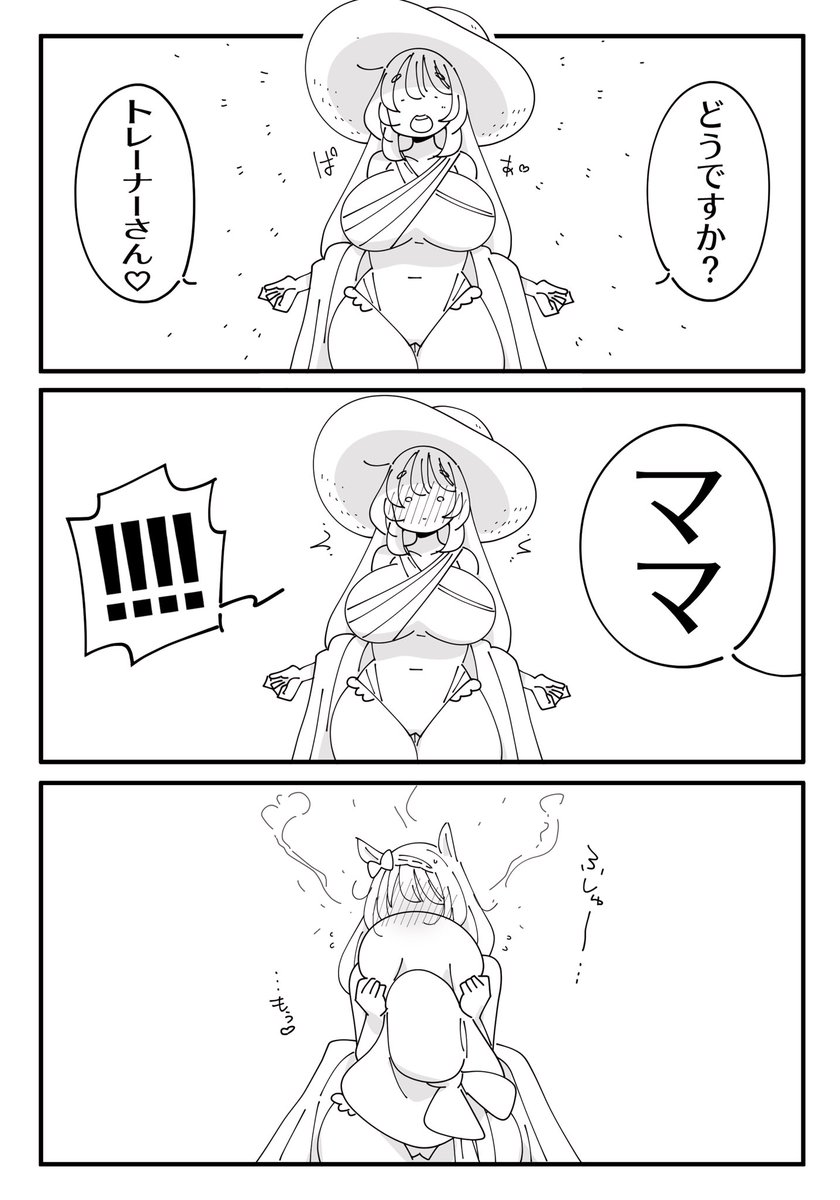 #自分の絵柄が好きって人がいいねしてくれてハッピーイェーイになるタグ

水着漫画まとめ 