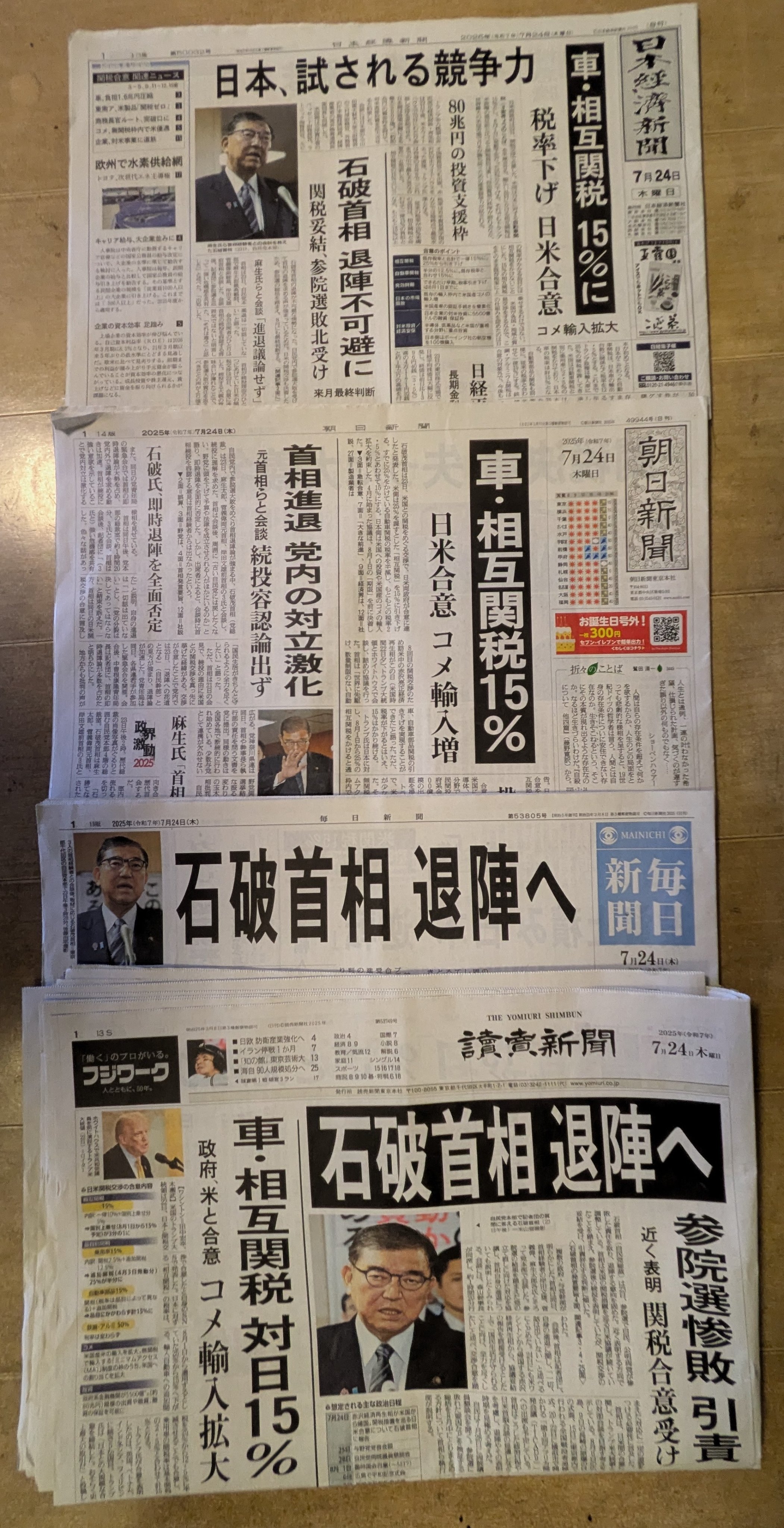 新聞紙 横田増生 on X: 