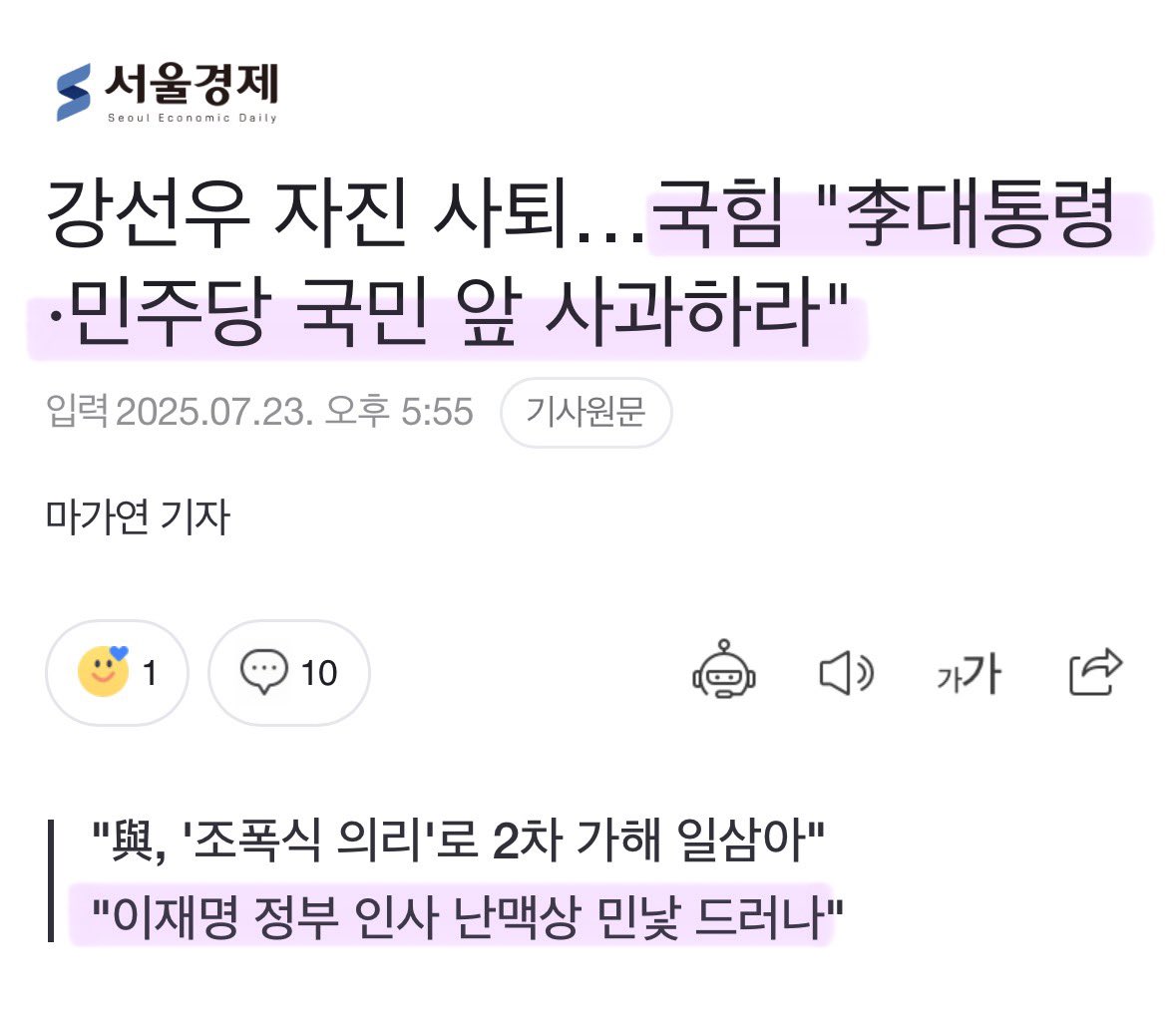 Cold_Archer's tweet photo. 내란 일으킨 정당이 내란 막은 정당의 인사를 문제 삼는 것도 웃겨 죽겠는데, 강선우 사퇴하고 나면 국힘이나 언론에서 어떻게 나올지 뻔히 알면서 못막은 것도 무척 속상한 부분..

여당됐다고, 또 도덕결벽증 도졌나.. https://t.co/uBVD7ZhcDg