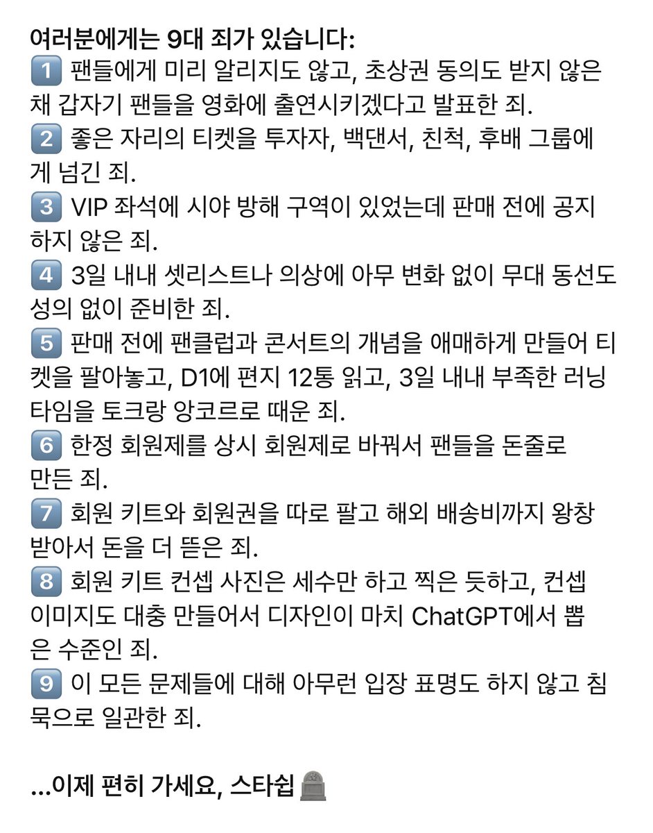 #스타쉽은_상시모집을_철회하라
#몬베베는_9기를_원한다
#스타쉽_상시모집철회_9기모집
<a href="/STARSHIPent/">STARSHIP Ent.</a>
@OfficiaLMONSTAX
