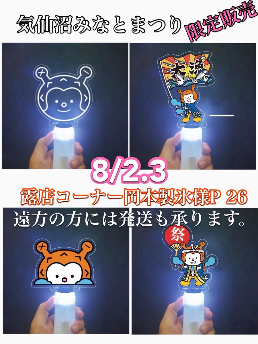 ほやぼーや様 ホヤぼーやがおうちにやってくる！2023【クリスマス】 - YouTube