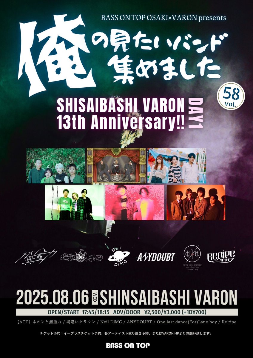 neon_zg's tweet image. 【🌙次回ライブ🌙】

8/6(水)@心斎橋VARON
OPEN/START 17:45/18:15
adv/door ¥2,500/¥3,000(+1D)

俺の見たいバンド集めました vol.58 VARON 13th ANNIVERSARY!DAY1

【ACT】
ネオンと無重力
場違いクラウン
Neil DiMC
ANYDOUBT
One last dance(For)Lane boy
Re.ripe

🎫e+ eplus.jp/sf/detail/4343…