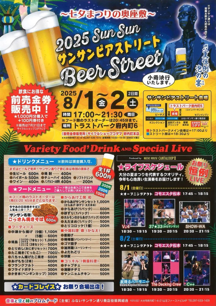 307mt's tweet image. 8月1日府内町サンサン通りで
歌います😊
19:30〜