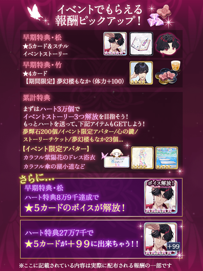 🦋≪本編進めようイベント≫開催中🦋 『#こんなに濡れるのは雨のせい