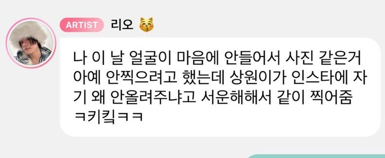 sAnAyA1015's tweet photo. “I dont like my face that day so i dont take any pictures the whole day.. but sangwon ask why I don’t upload picture with him on insta &amp; he got upset.. so we took the pic together hahahaha”

Sulky Sangwon baby want to hard launch , I understand you 🤓🙂‍↕️ https://t.co/QZiIY8iMAD