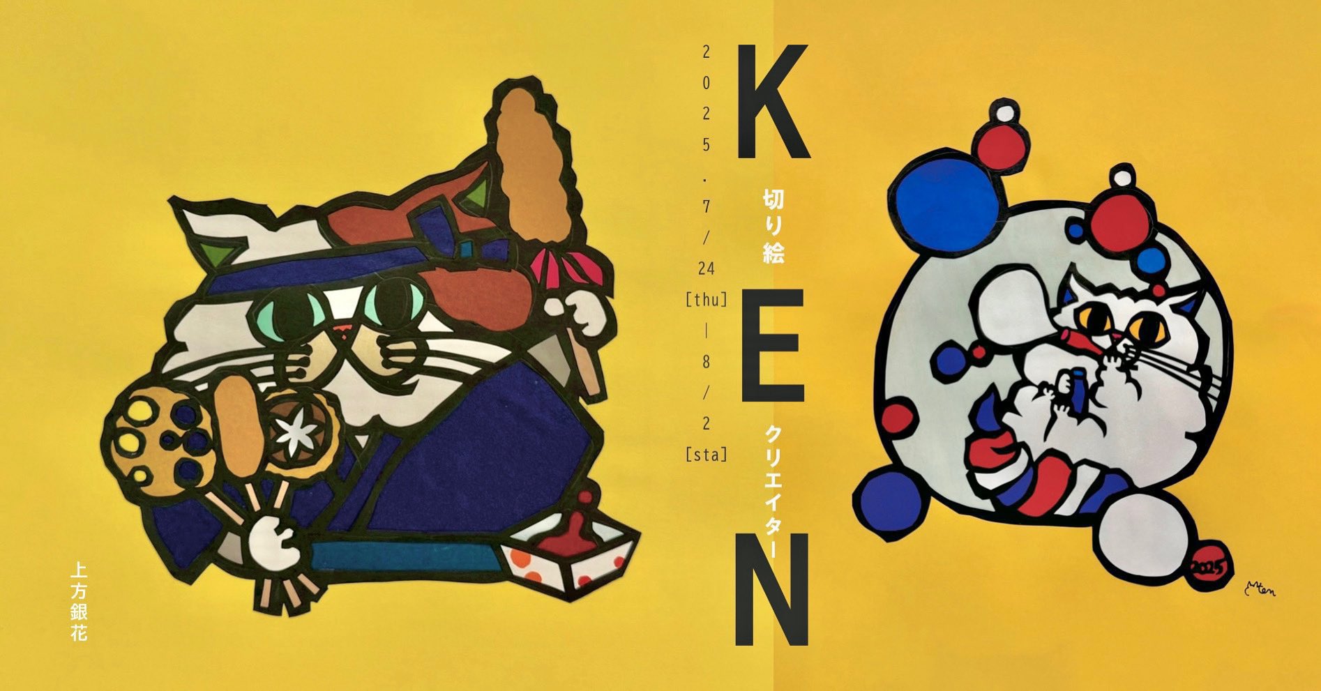 猫なのだ なみそ📕KEN・7/15書籍発売！ (@omochi_nam01) / X