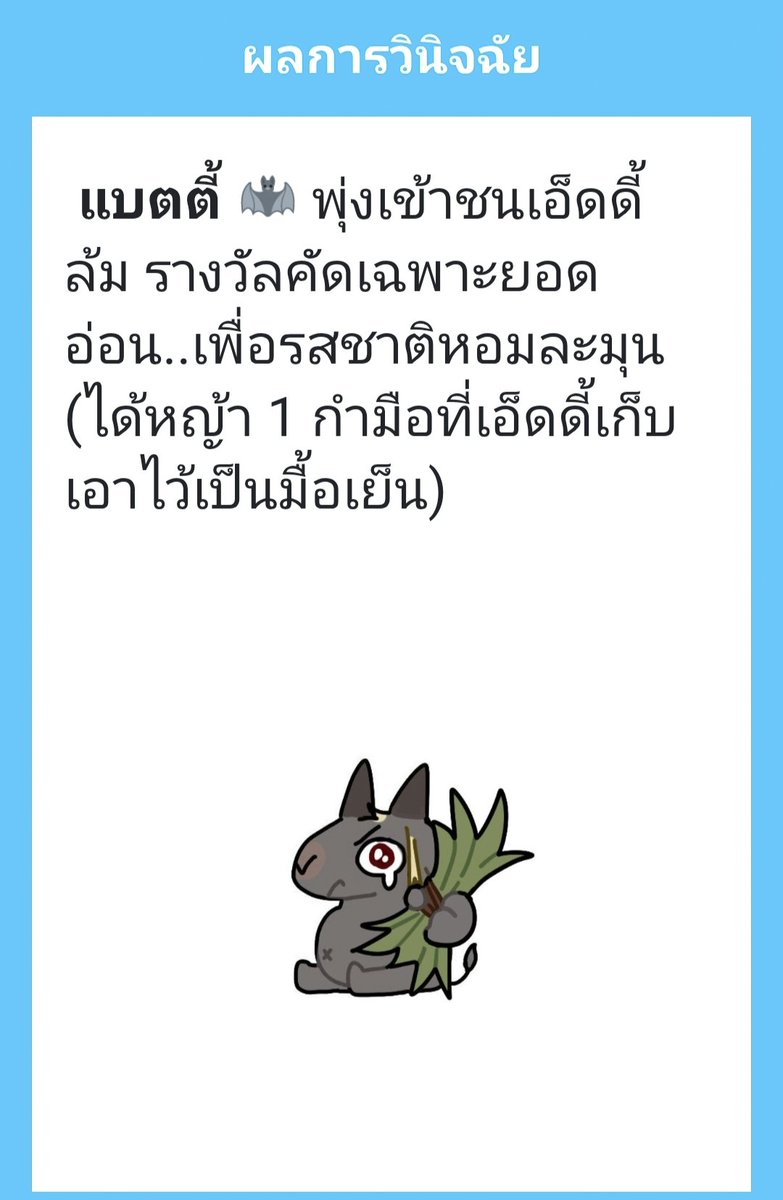 แบตตี้ 🦇💋💜 (ตอบช้า แอคทีฟดึก) tweet media