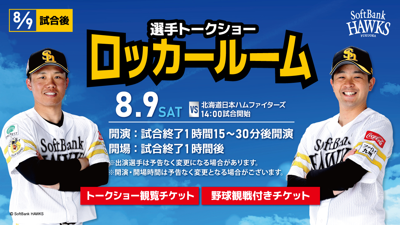 ※最終値下げ【NICHOLAS】 &TEAM 名古屋 福岡 会場限定 福岡ソフトバンクホークス（公式） on X: 