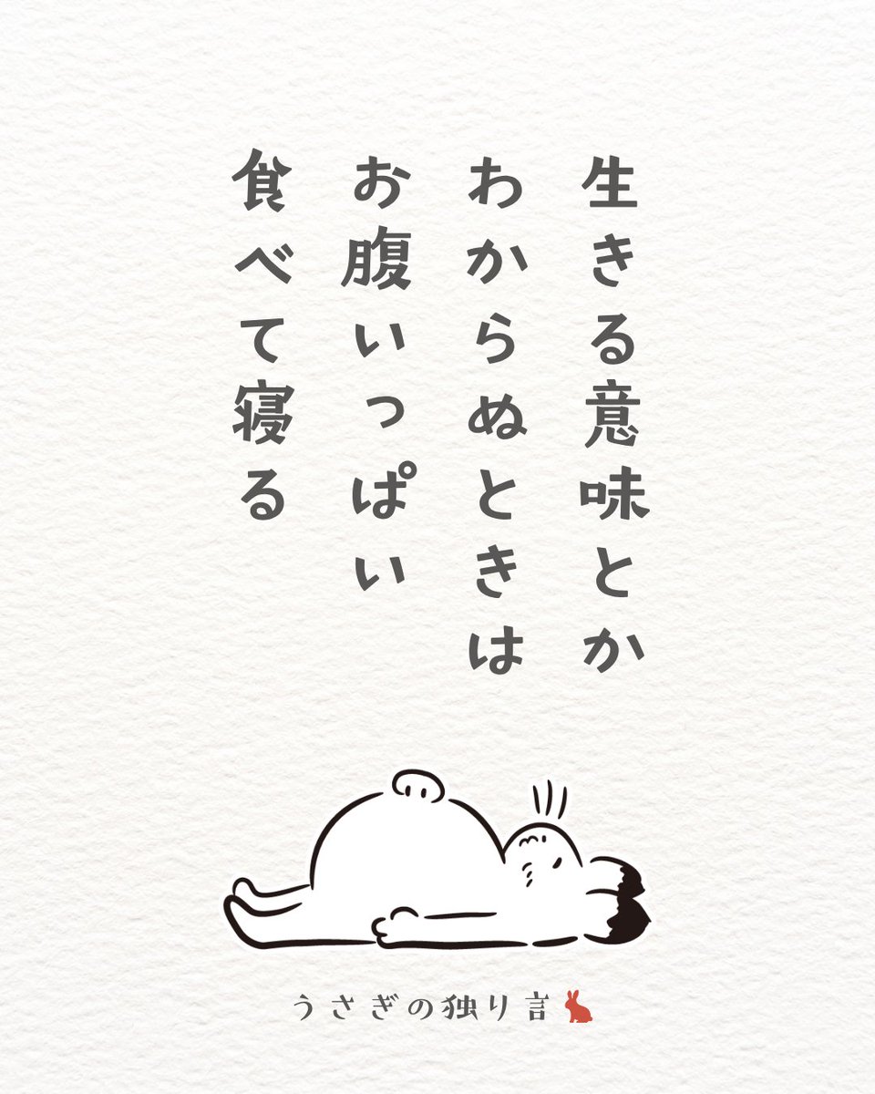 Japanese_hare's tweet image. 今日はもうこれでいい。
