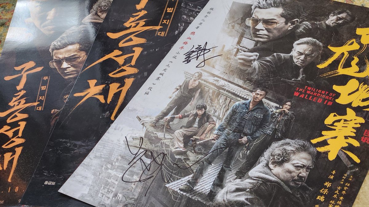 pic_rept's tweet image. [RT] 영화 구룡성채: 무법지대 상영회때 증정했던 전프레를 두분께 드립니다 ☺️ 구성에는 사인포스터, 다른 채민들이 보내주신 굿즈 등이 일부 포함되어있습니다.
실제 배우님과 감독님의 사인포스터가 있기 때문에 당첨자에게는 영화 구매인증을 받을 예정입니다.
추첨은 28일에!
잘부탁드립니다🥰