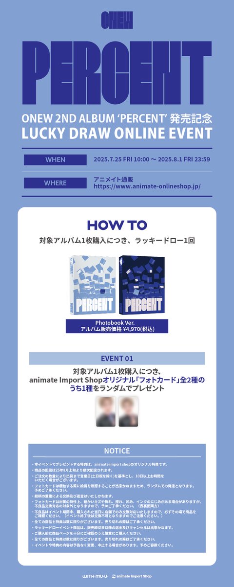 animateonline's tweet image. 📢ONEW (オンユ) - 2ND ALBUM ‘PERCENT’ LUCKY DRAW決定❗️
限定オリジナルフォトカードが…
#アニメイトインポートショップ
池袋・大阪・アニメイト通販に登場🌟
📅2025.7.25(金)~8.1(金)
📸詳細は画像をご確認ください
#オンユ #ONEW #온유 #PERCENT #WITHMUU