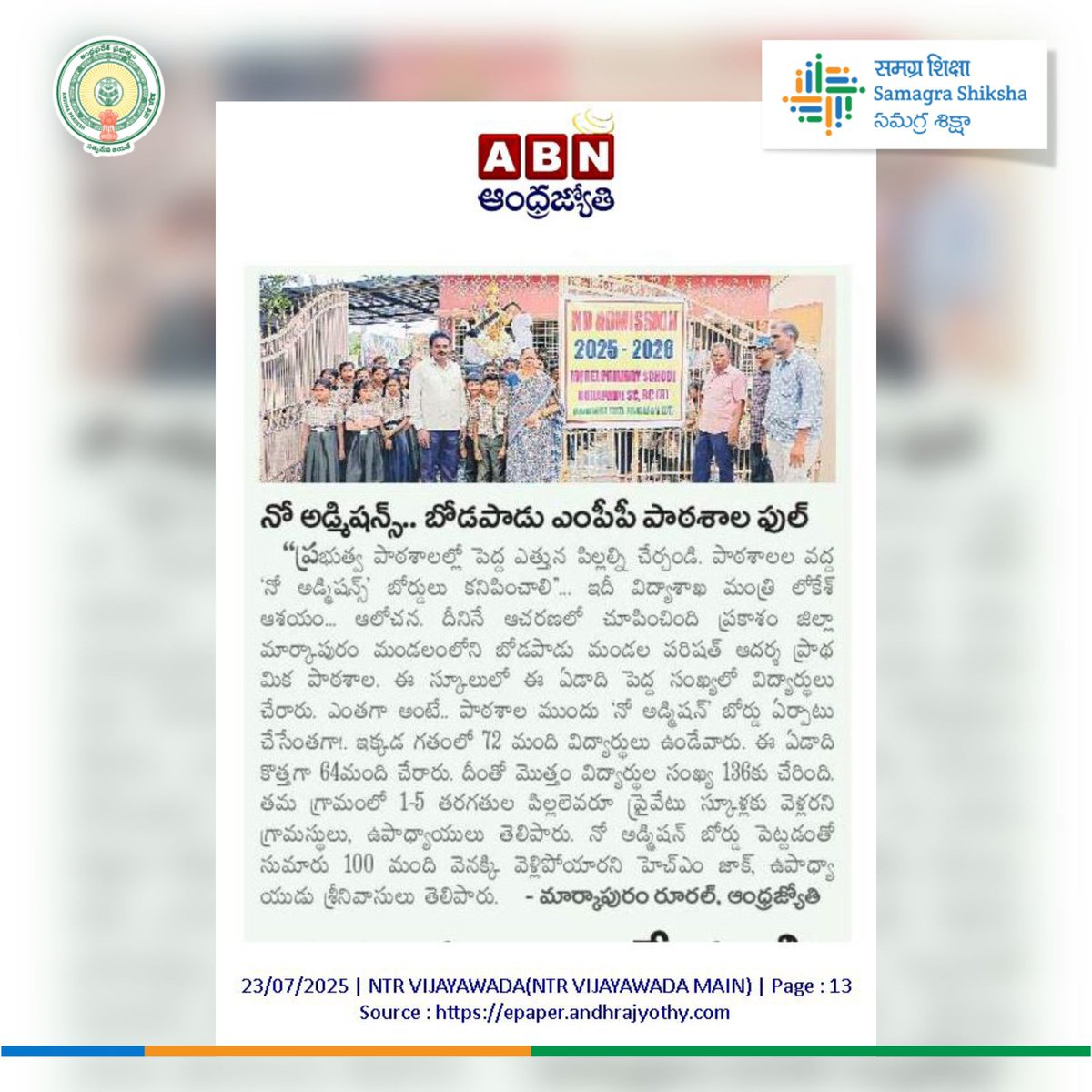SamagraAP's tweet image. 📍Boodepadu MPPS declared as No Admission School under the 2025–28 rationalisation plan - a step towards strengthening student-teacher ratios.

#SchoolRationalisation #SamagraShikshaAP #EducationReforms #AndhraPradesh #NoAdmissionPolicy