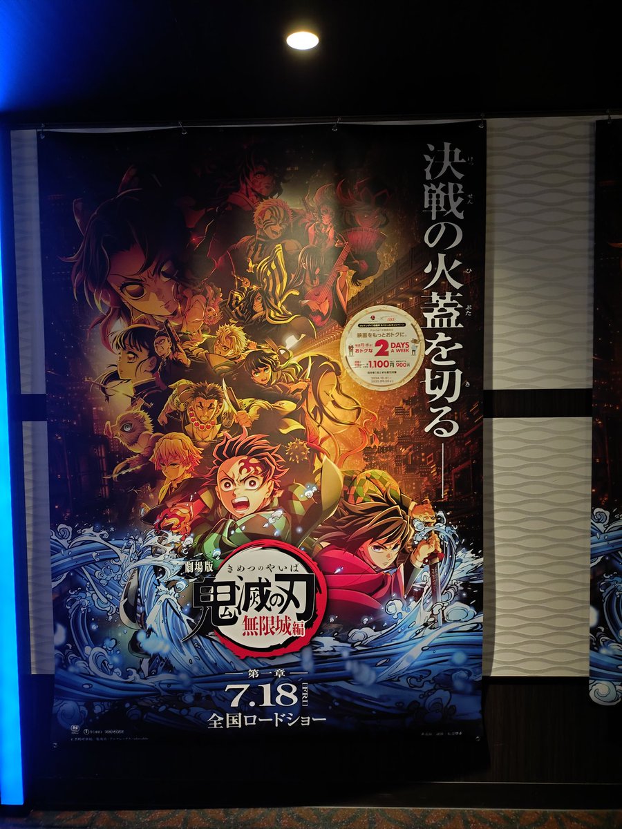 今日はこのために有給取った。今から入る！👹