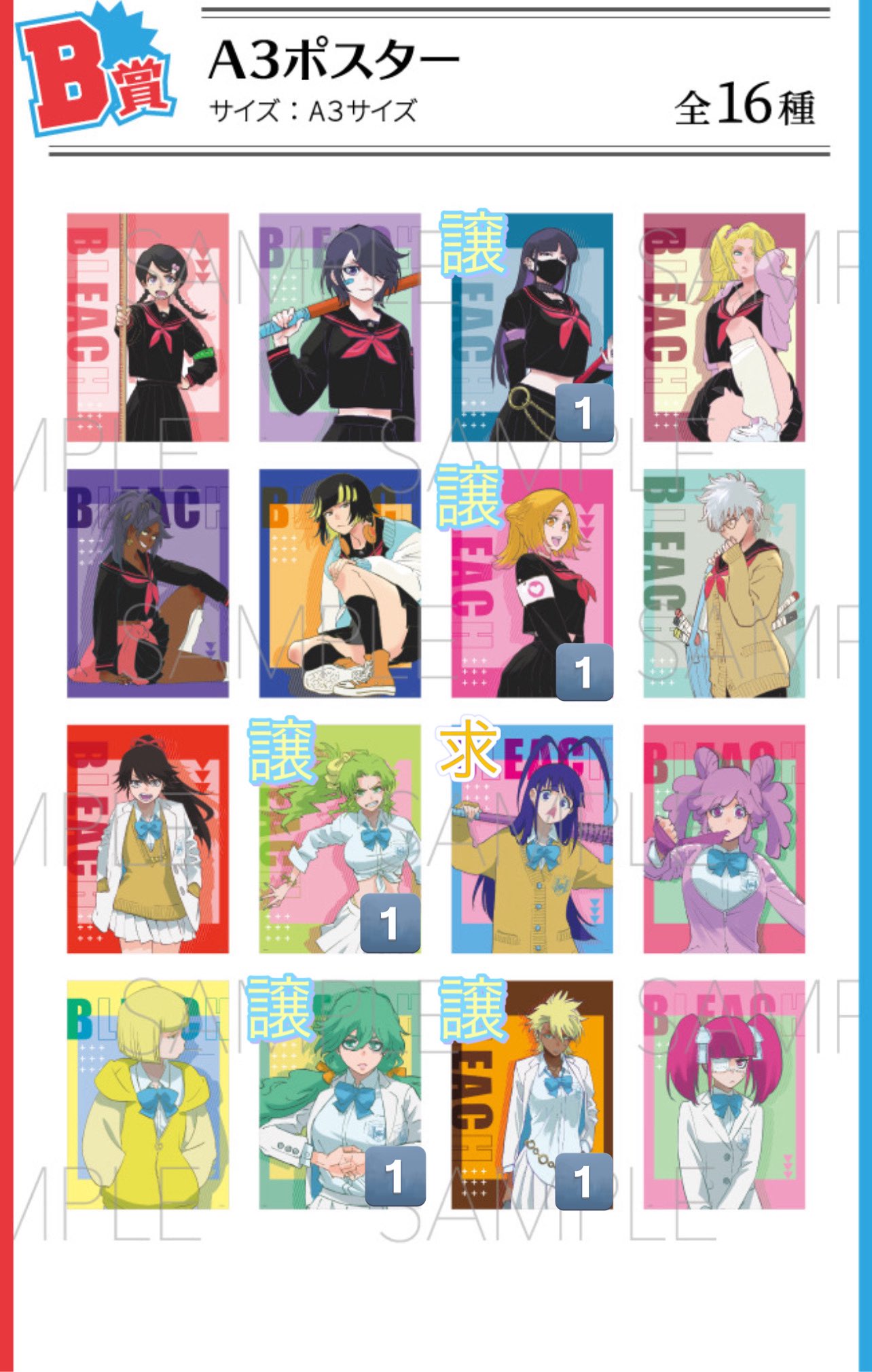 BLEACH 展望台 バンナム b賞 ポスター ルキア 織姫 雛森 ネム リルカ ray@交換用 on X: 