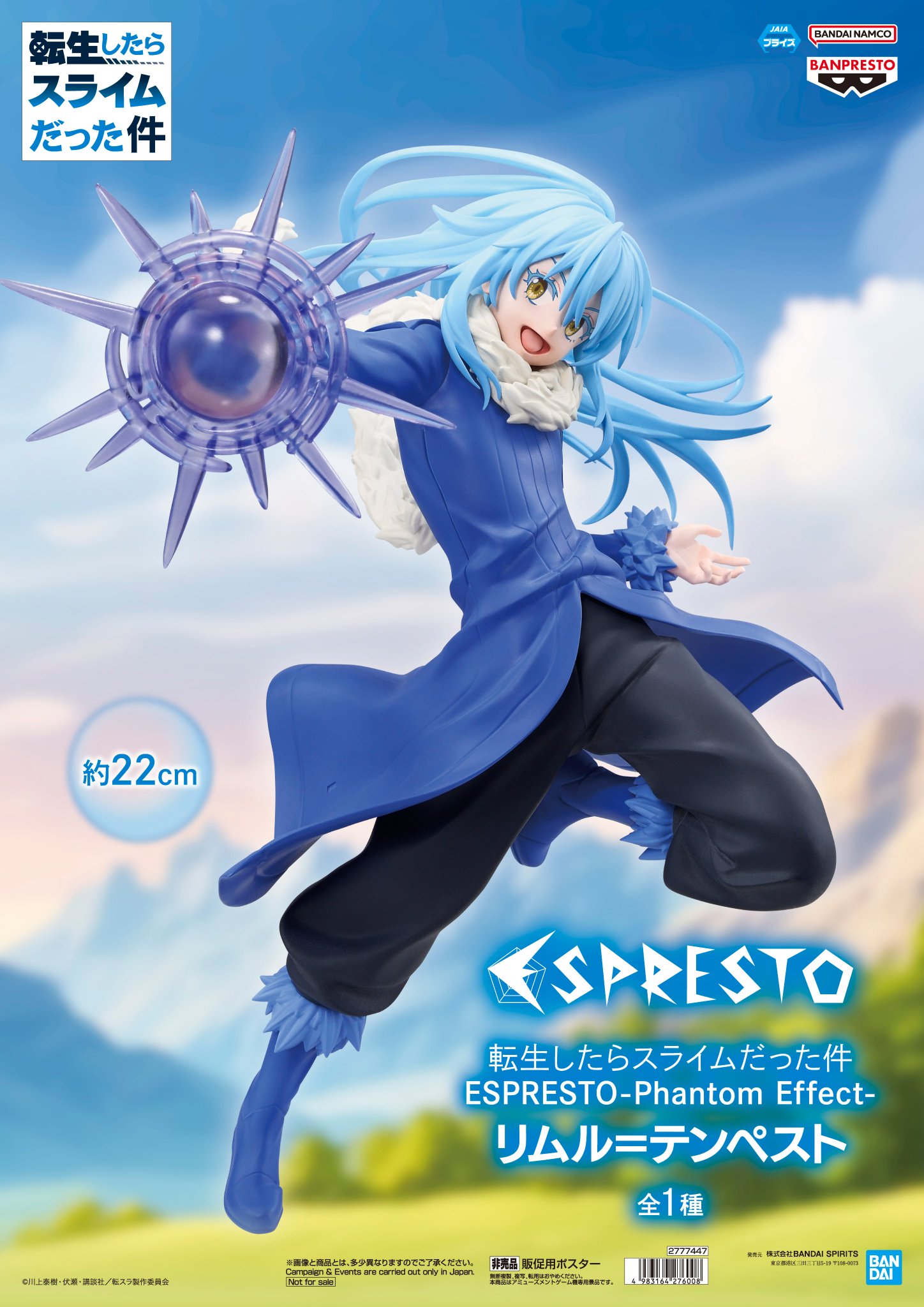 Tempest Promotional Poster テンペスト　ポスター　販促 ベネクス川越店 on X: 