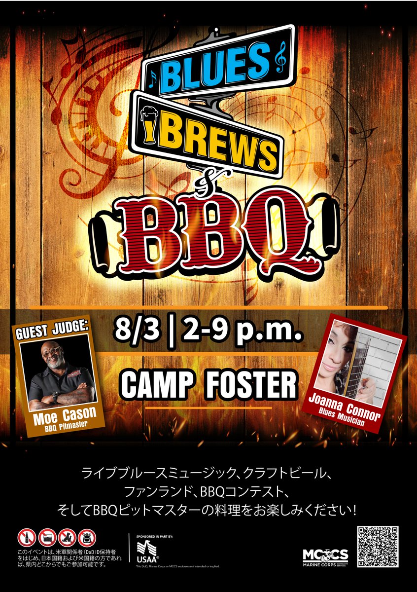 mcipac_jp's tweet image. <イベント告知>
8月3日(日)午後2時から午後9時まで海兵隊キャンプ・フォスターでブルースミュージック、クラフトビール、そしてBBQのイベントが開催されます。
写真付き身分証をお持ちの上ご来場ください。
一般来場ゲートはゲート5(北谷町北前)とゲート6(リージョンゲート)です。