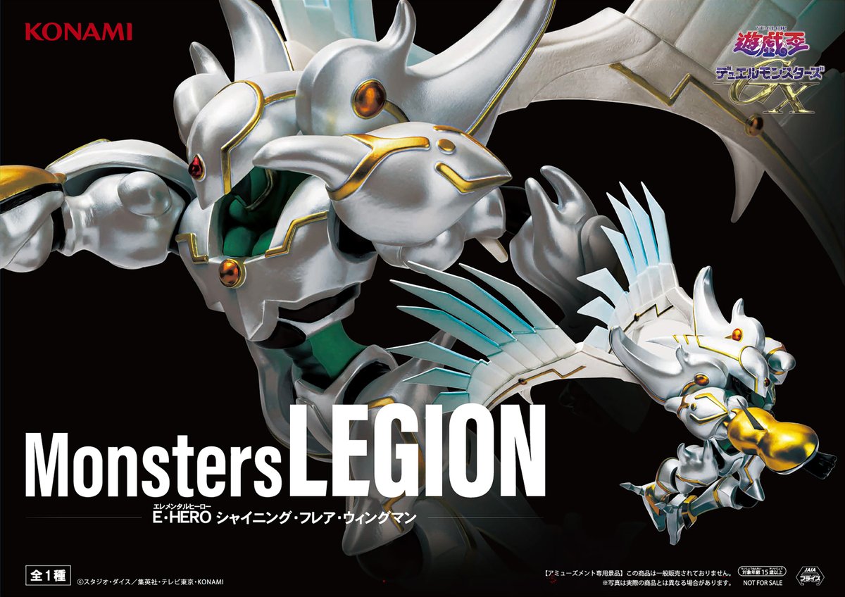 KONAMI Monsters LEGION フィギュア 7個セット アニメ「遊☆戯☆王」シリーズ Monsters LEGION ラーの翼神竜