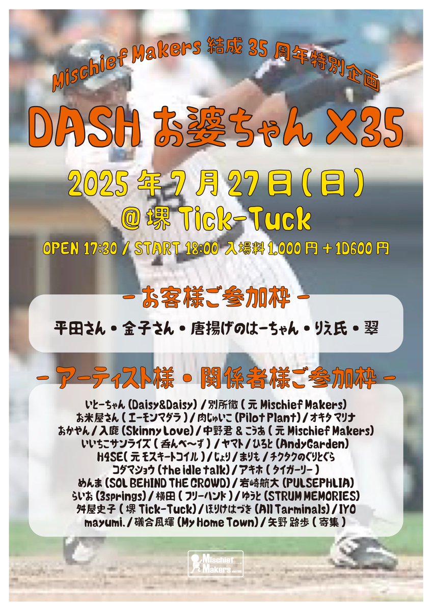 Mischief Makers tweet media