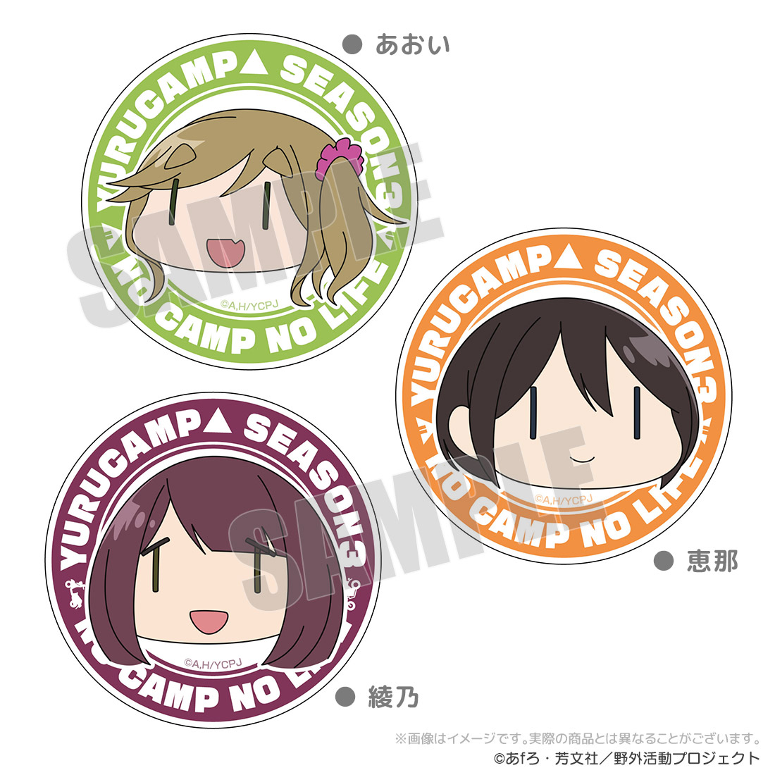 AKROSCONTENTS's tweet image. ☆☆ 𝐇𝐚𝐩𝐩𝐲 𝐁𝐢𝐫𝐭𝐡𝐝𝐚𝐲 ☆☆
本日7月25日は
『ゆるキャン△』シリーズの
土岐綾乃様の誕生日です!
🎂おめでとうございます!!🎉
アクロスでは人気の綾乃様グッズを好評販売中。
e-akros.com/yurucamp3/
#土岐綾乃
#土岐綾乃誕生祭2025